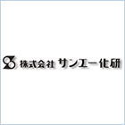 株式会社サンエー化研 株式会社サンエー化研