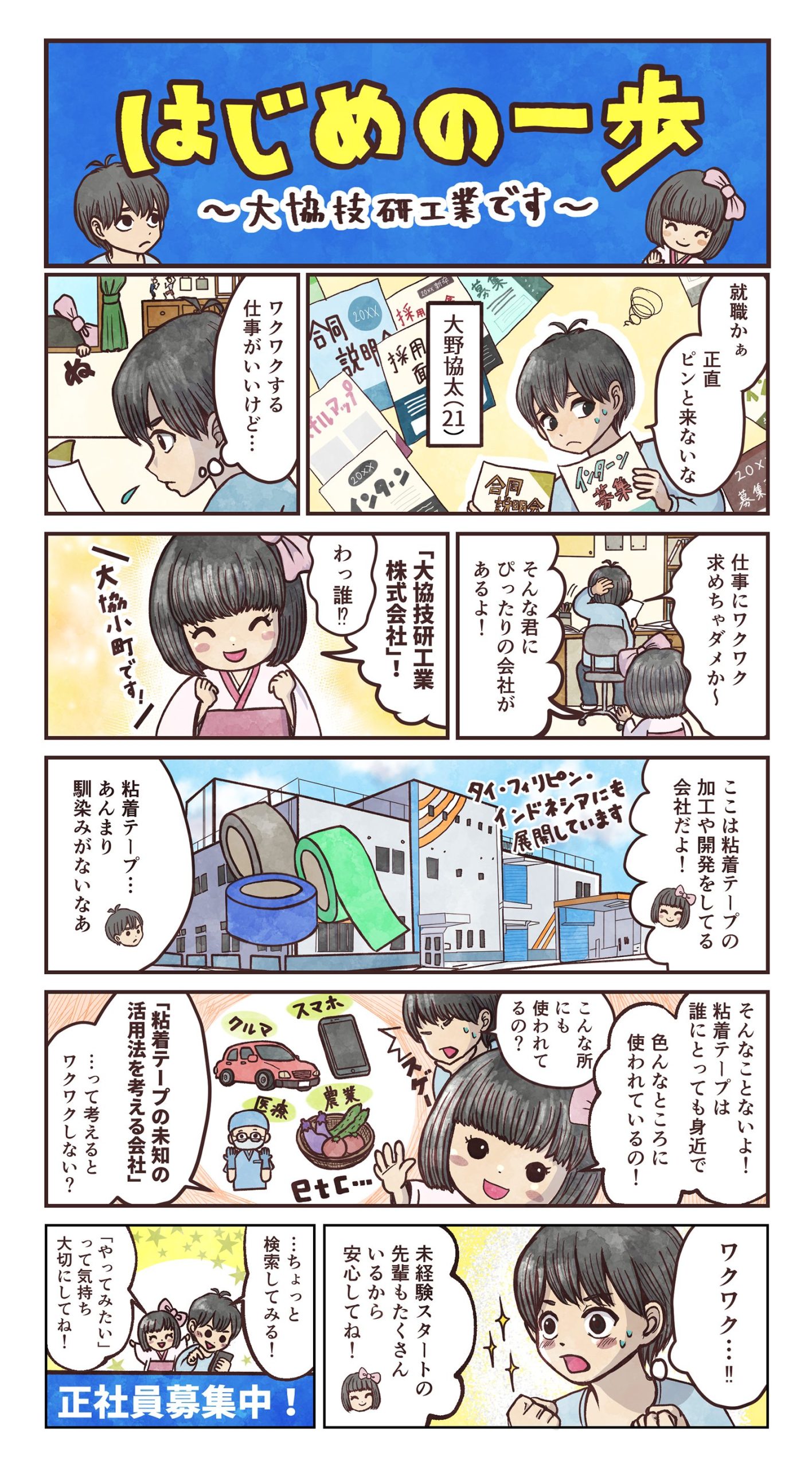 第1話