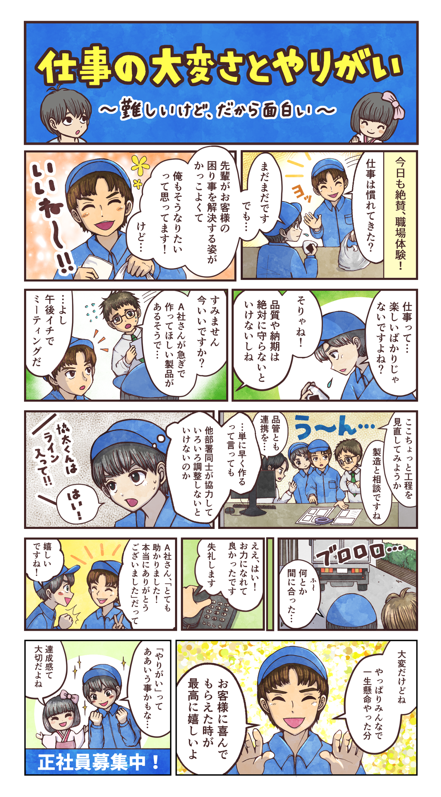 第3話