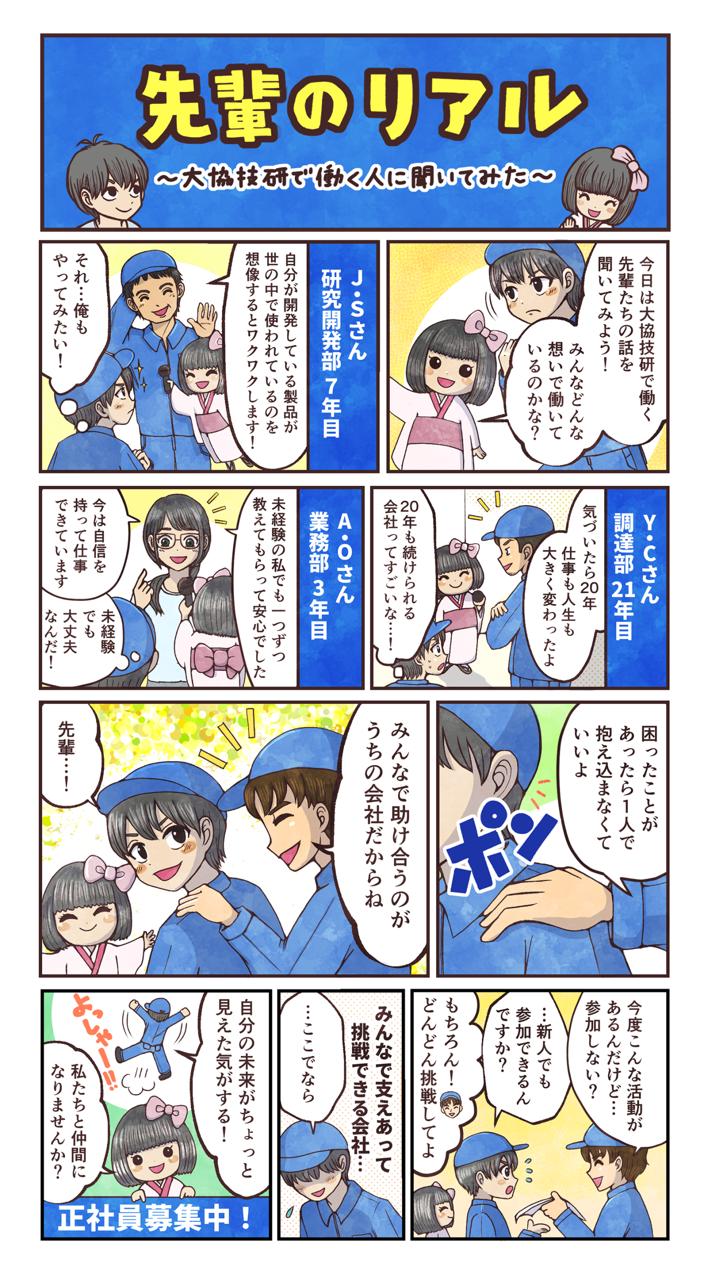 第4話
